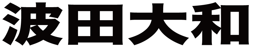 波田大和 ボクシングチケットドットコム